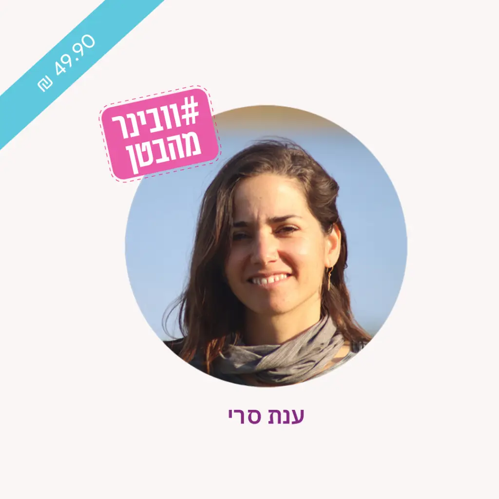וובינר מהבטן חלוקת זמן בכובעים בעסק ענת סרי